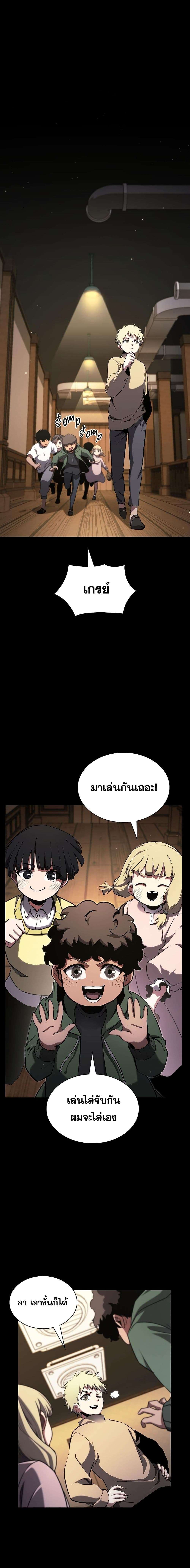 Read The Beginning After the End TH Manga Online