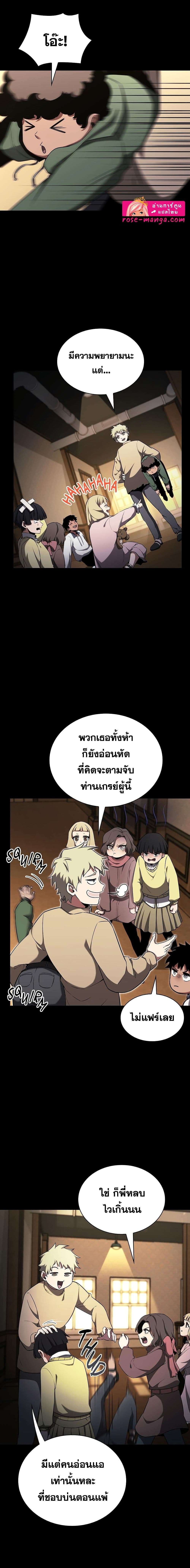 Read The Beginning After the End TH Manga Online