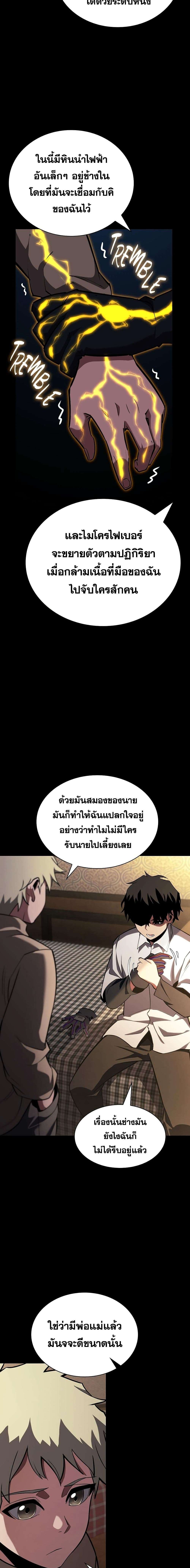 Read The Beginning After the End TH Manga Online