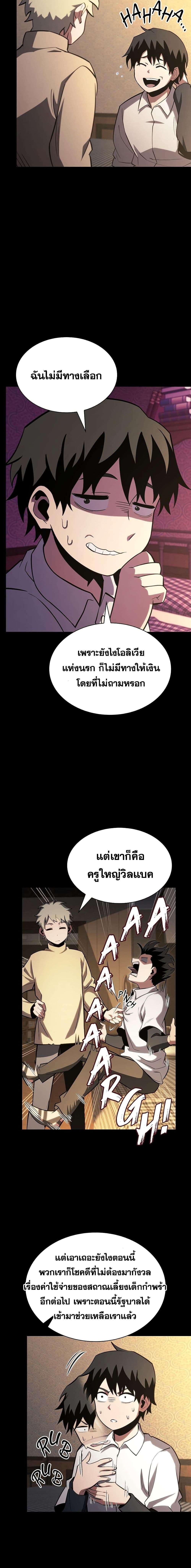 Read The Beginning After the End TH Manga Online