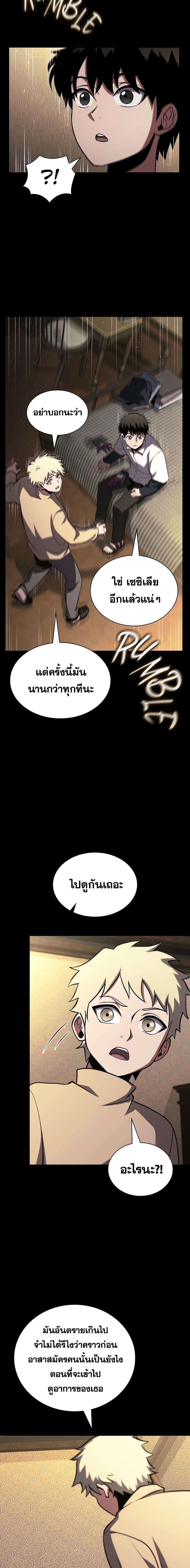 Read The Beginning After the End TH Manga Online