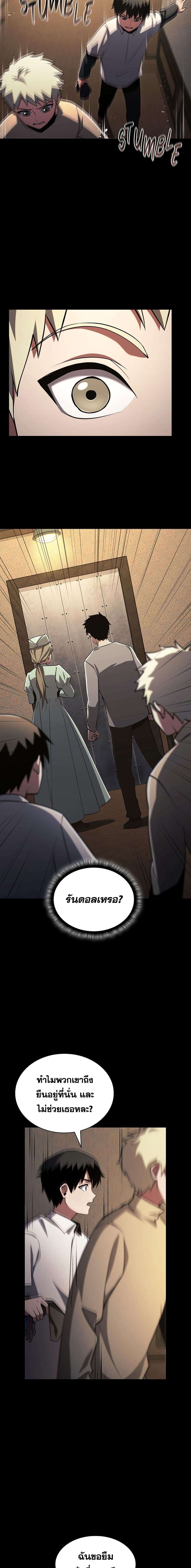 Read The Beginning After the End TH Manga Online