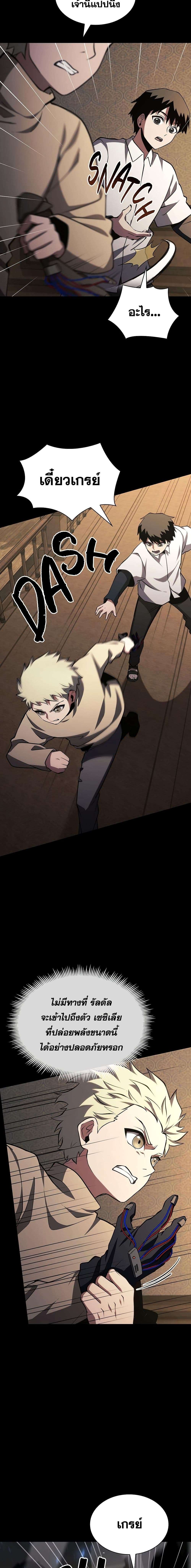 Read The Beginning After the End TH Manga Online