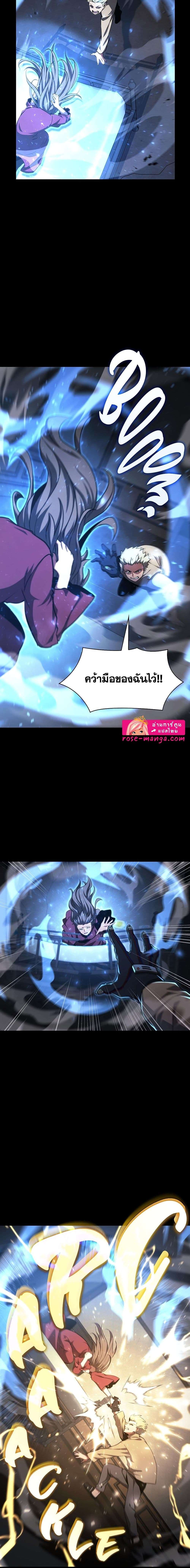 Read The Beginning After the End TH Manga Online