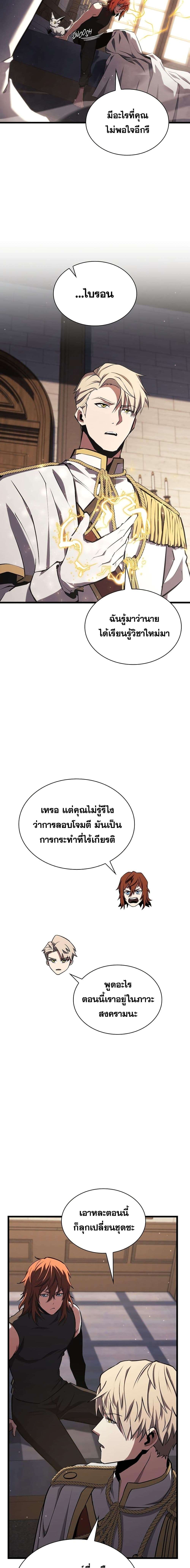 Read The Beginning After the End TH Manga Online