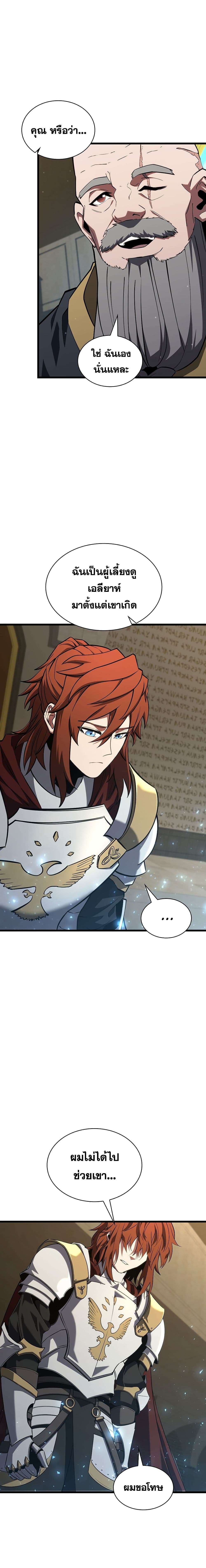 Read The Beginning After the End TH Manga Online