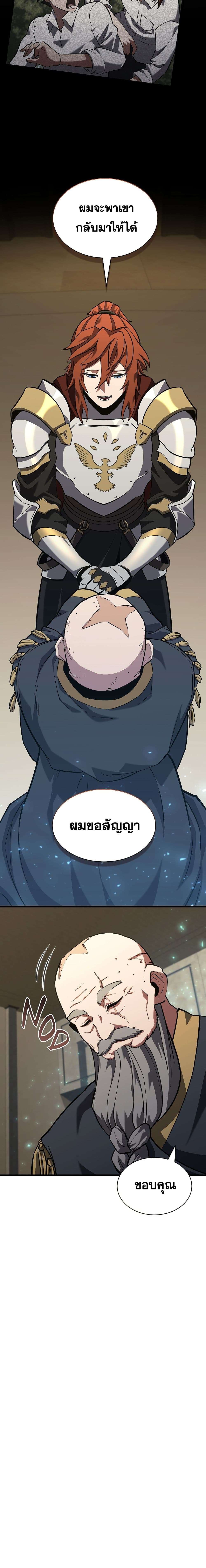 Read The Beginning After the End TH Manga Online