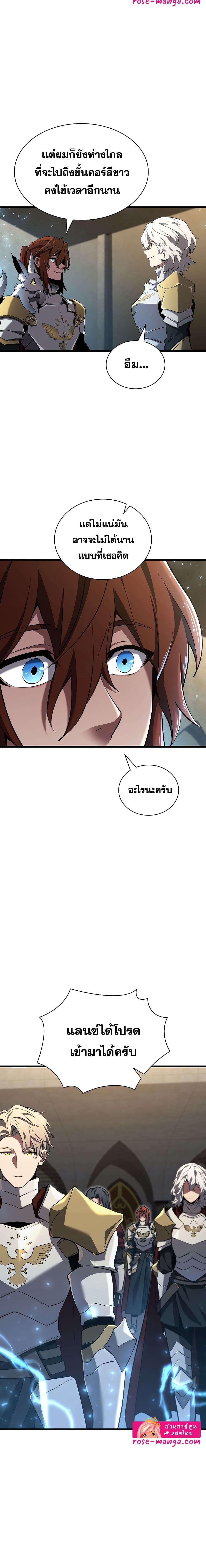 Read The Beginning After the End TH Manga Online