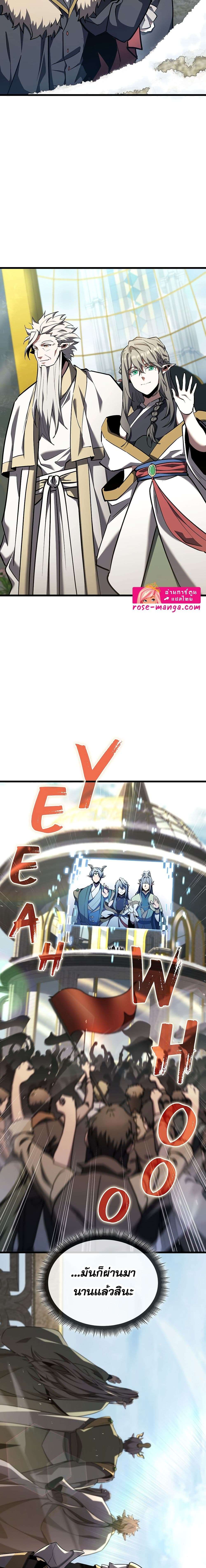 Read The Beginning After the End TH Manga Online