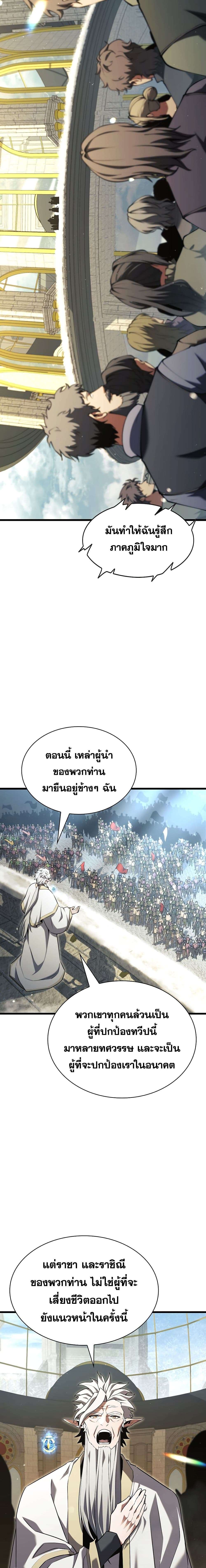 Read The Beginning After the End TH Manga Online