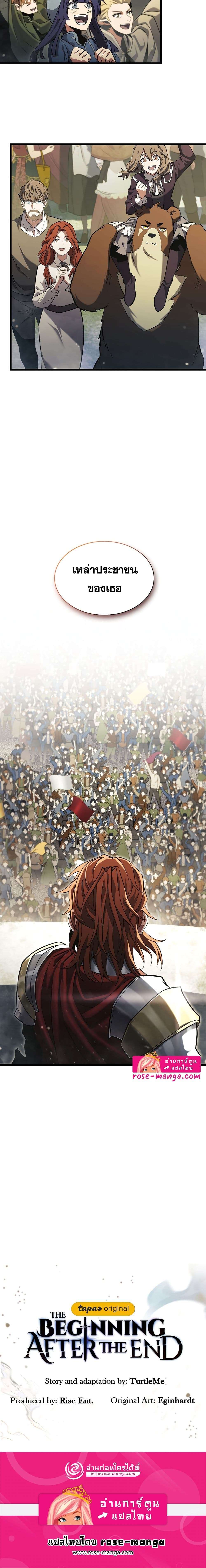 Read The Beginning After the End TH Manga Online