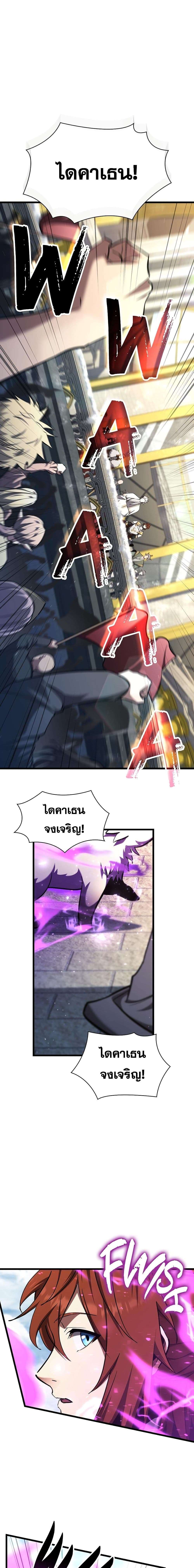 Read The Beginning After the End TH Manga Online