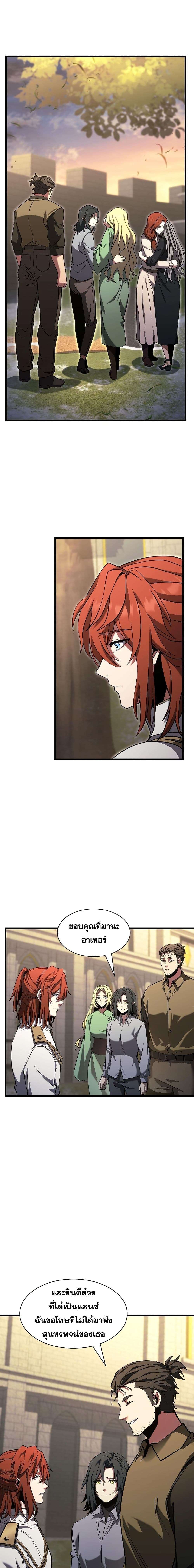 Read The Beginning After the End TH Manga Online