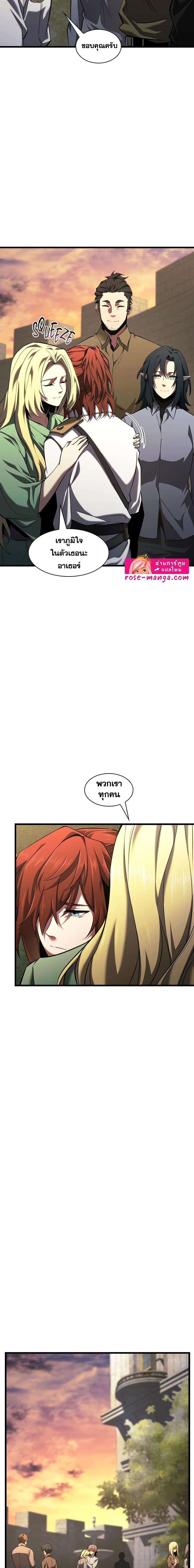 Read The Beginning After the End TH Manga Online