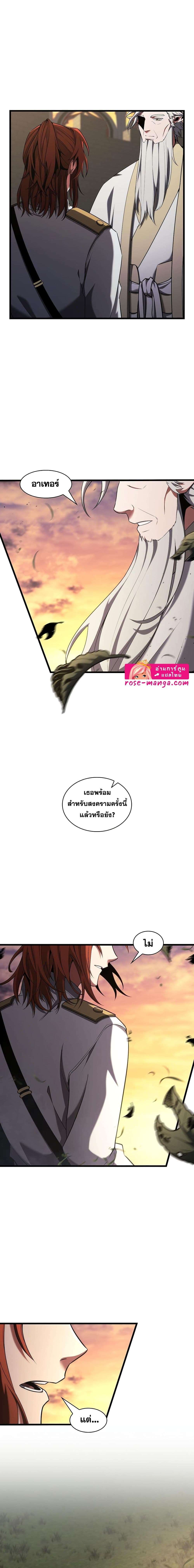 Read The Beginning After the End TH Manga Online