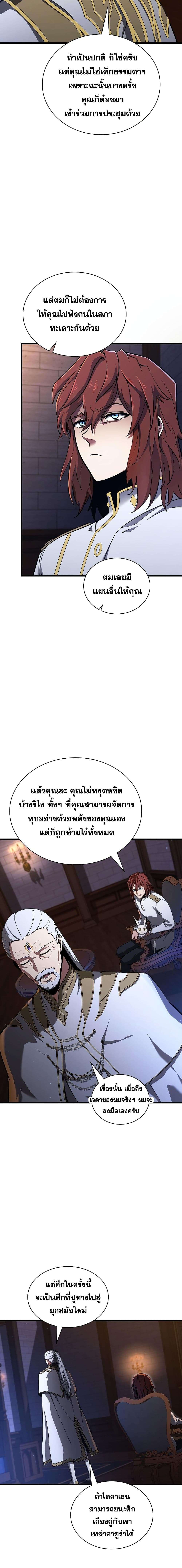 Read The Beginning After the End TH Manga Online