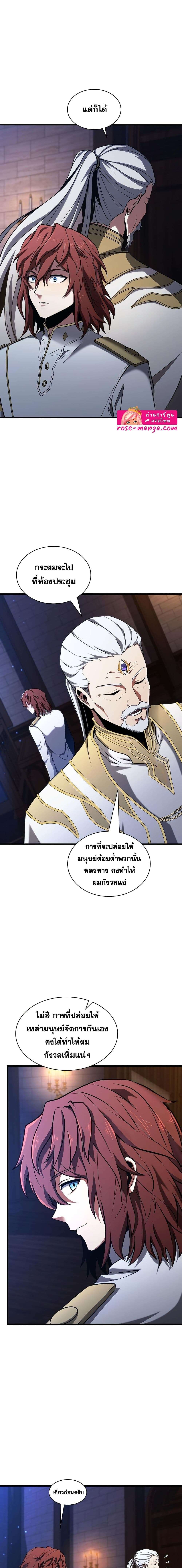 Read The Beginning After the End TH Manga Online