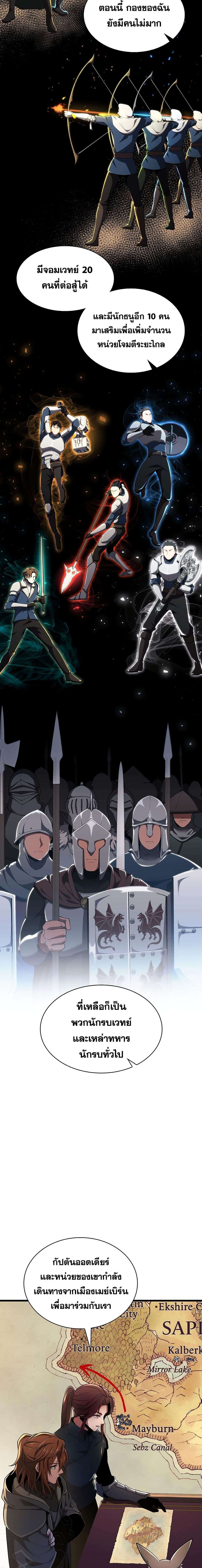 Read The Beginning After the End TH Manga Online