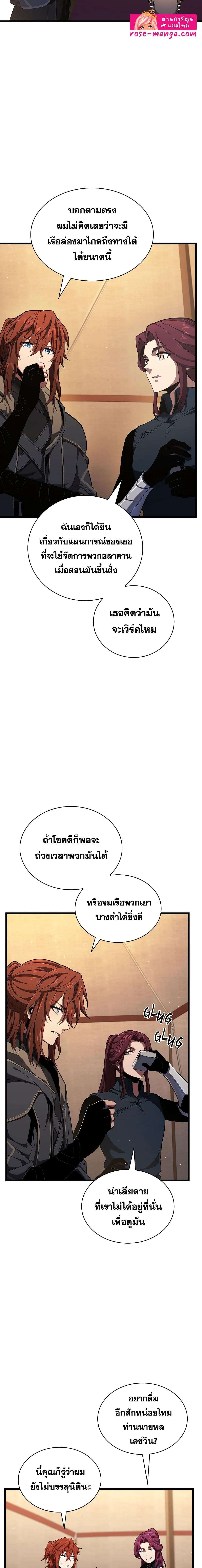 Read The Beginning After the End TH Manga Online