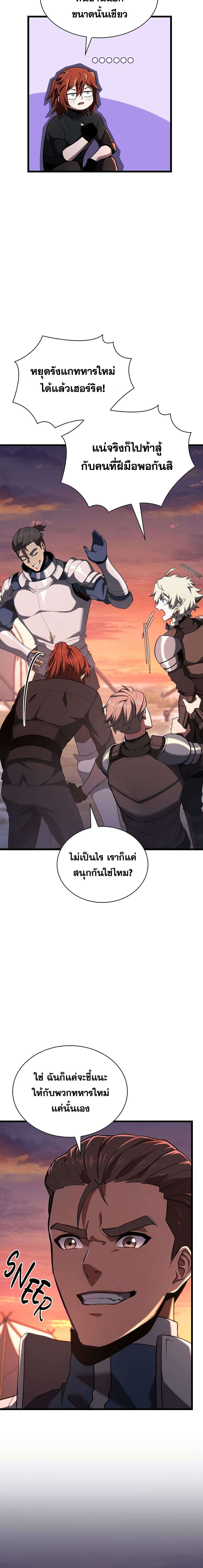 Read The Beginning After the End TH Manga Online