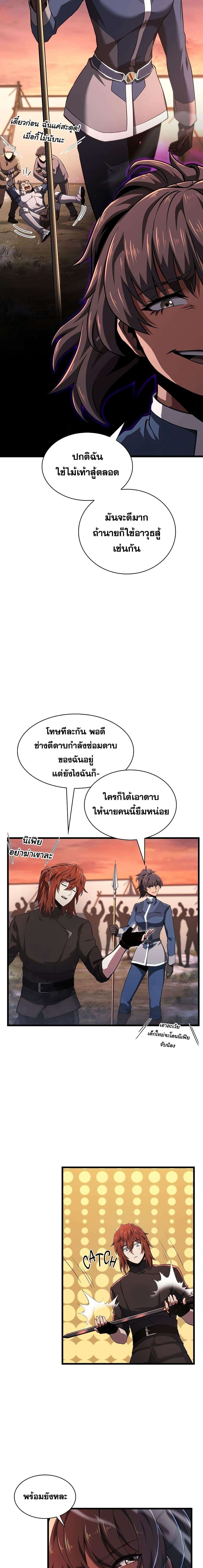 Read The Beginning After the End TH Manga Online