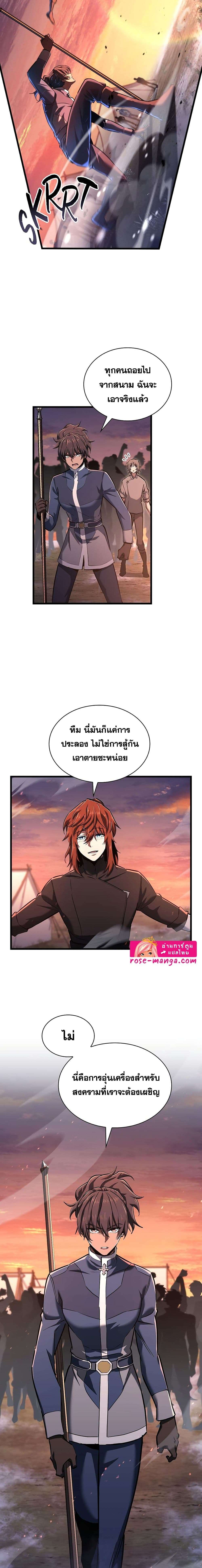 Read The Beginning After the End TH Manga Online