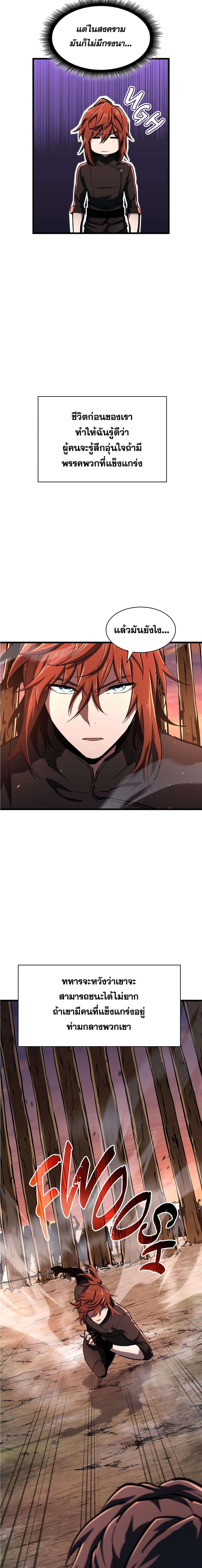 Read The Beginning After the End TH Manga Online