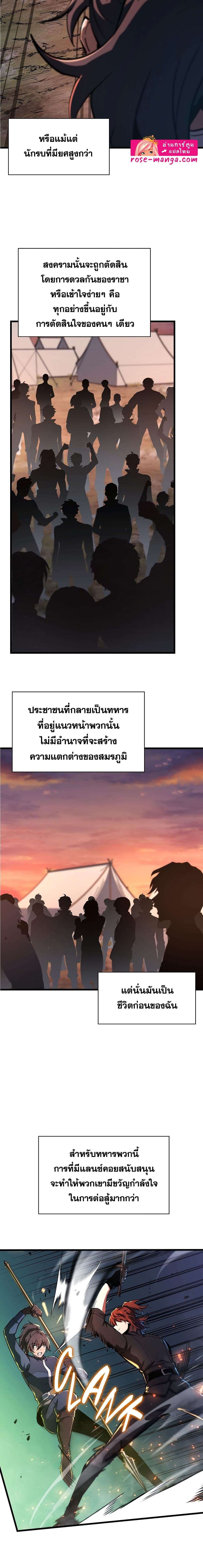 Read The Beginning After the End TH Manga Online