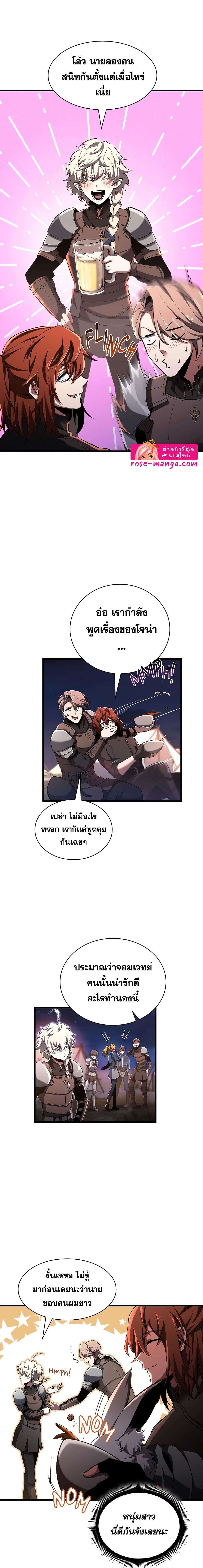 Read The Beginning After the End TH Manga Online