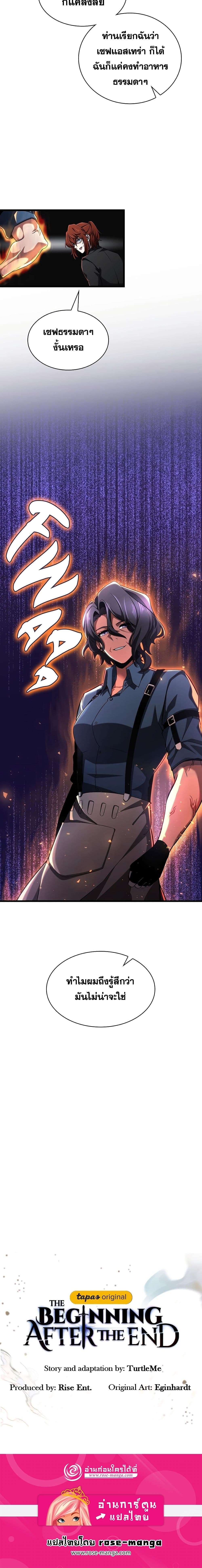 Read The Beginning After the End TH Manga Online