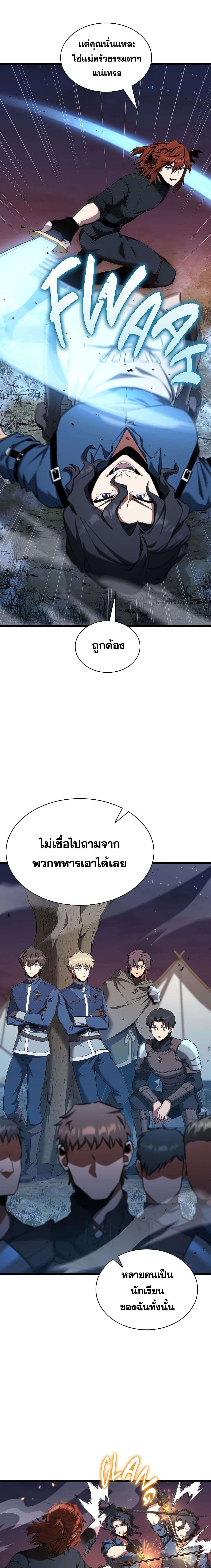 Read The Beginning After the End TH Manga Online