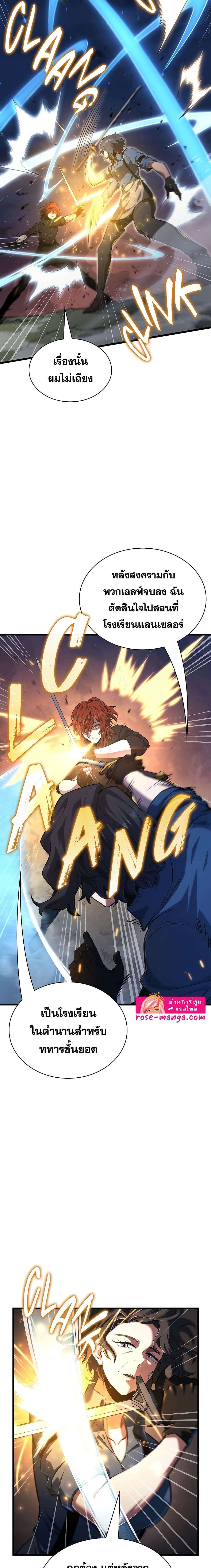 Read The Beginning After the End TH Manga Online