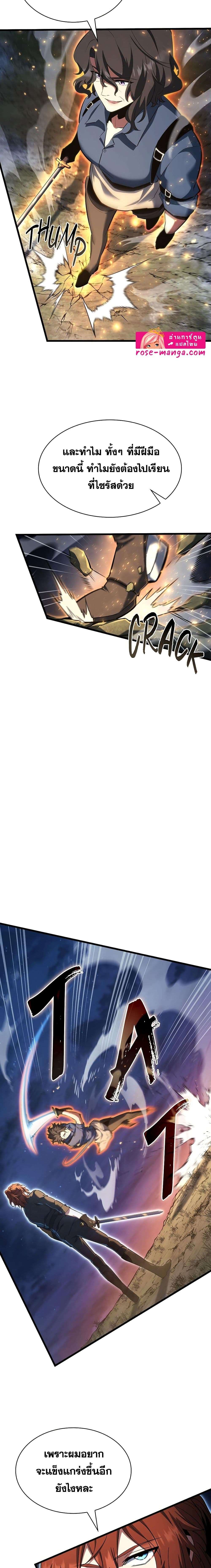 Read The Beginning After the End TH Manga Online