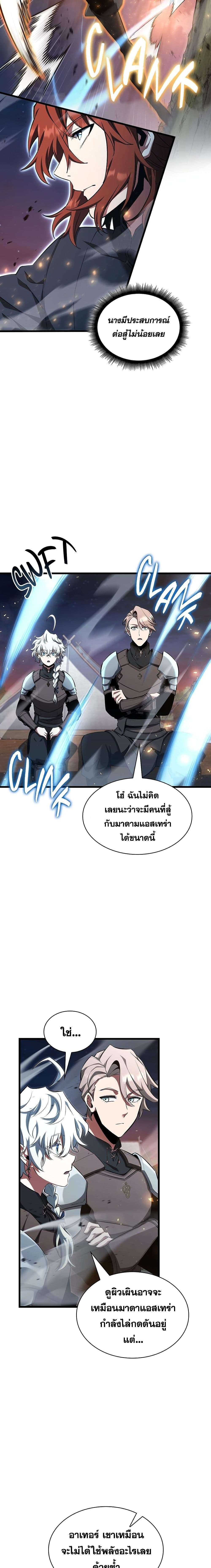 Read The Beginning After the End TH Manga Online