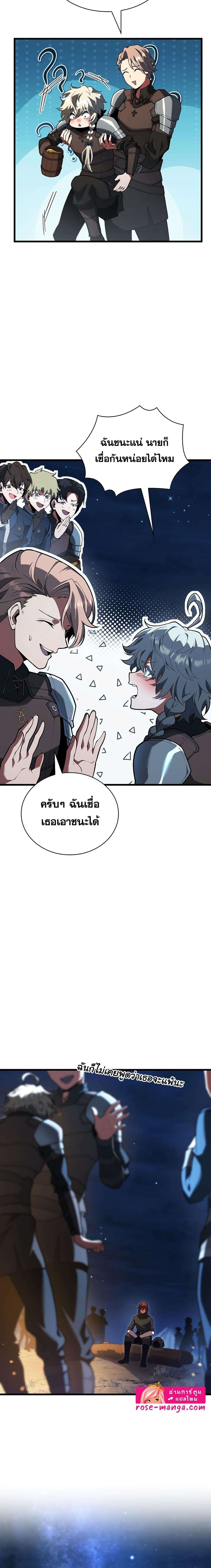 Read The Beginning After the End TH Manga Online