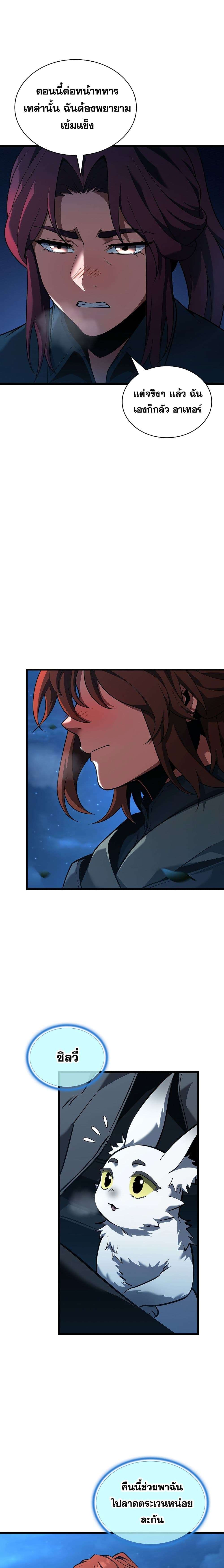 Read The Beginning After the End TH Manga Online