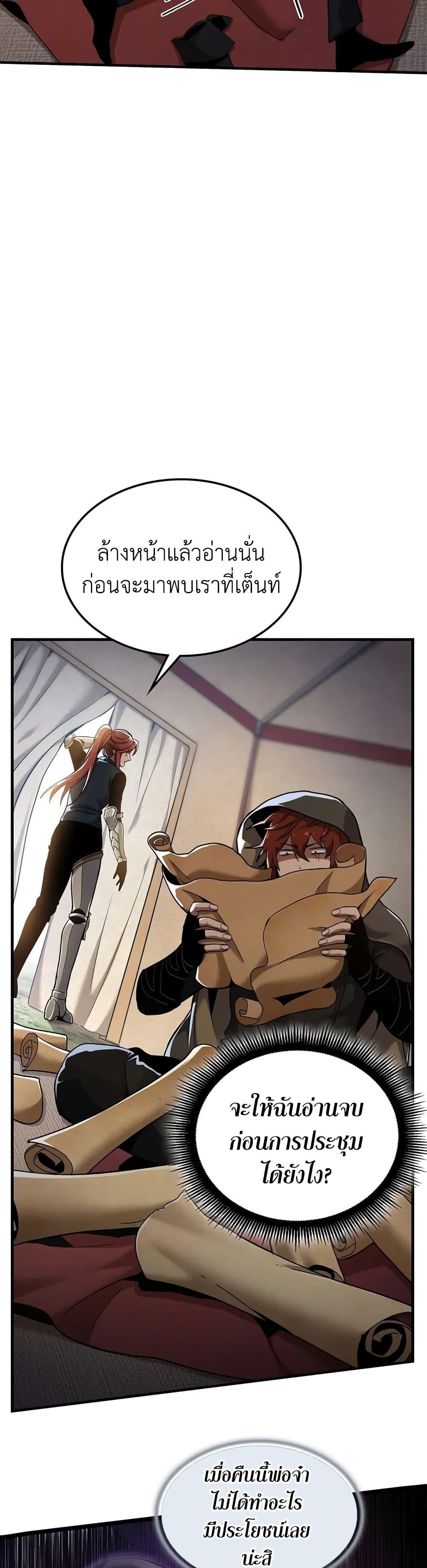 Read The Beginning After the End TH Manga Online