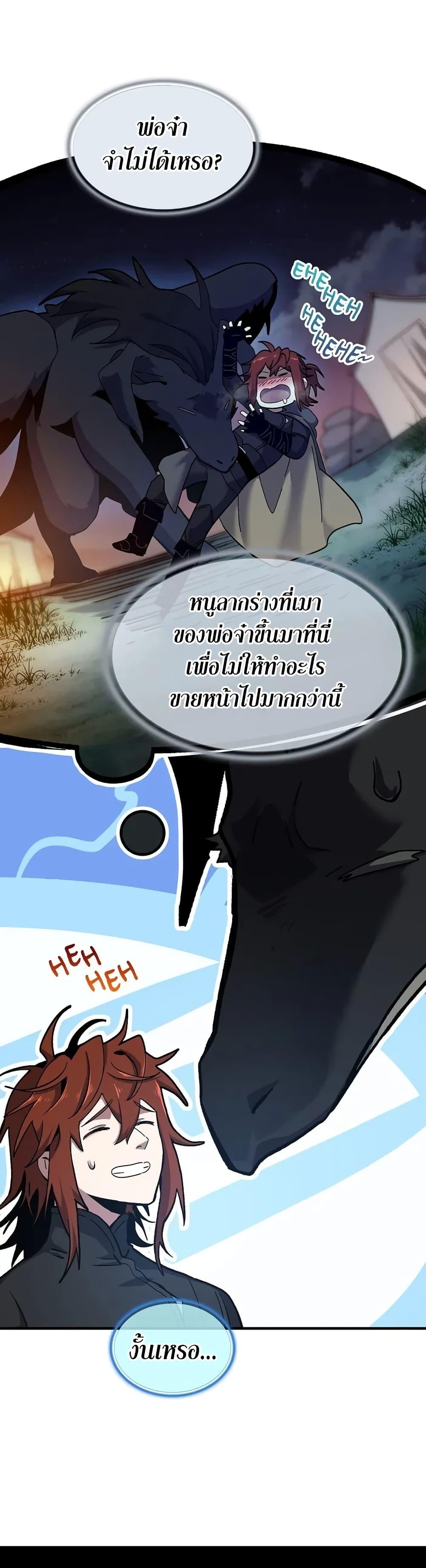 Read The Beginning After the End TH Manga Online