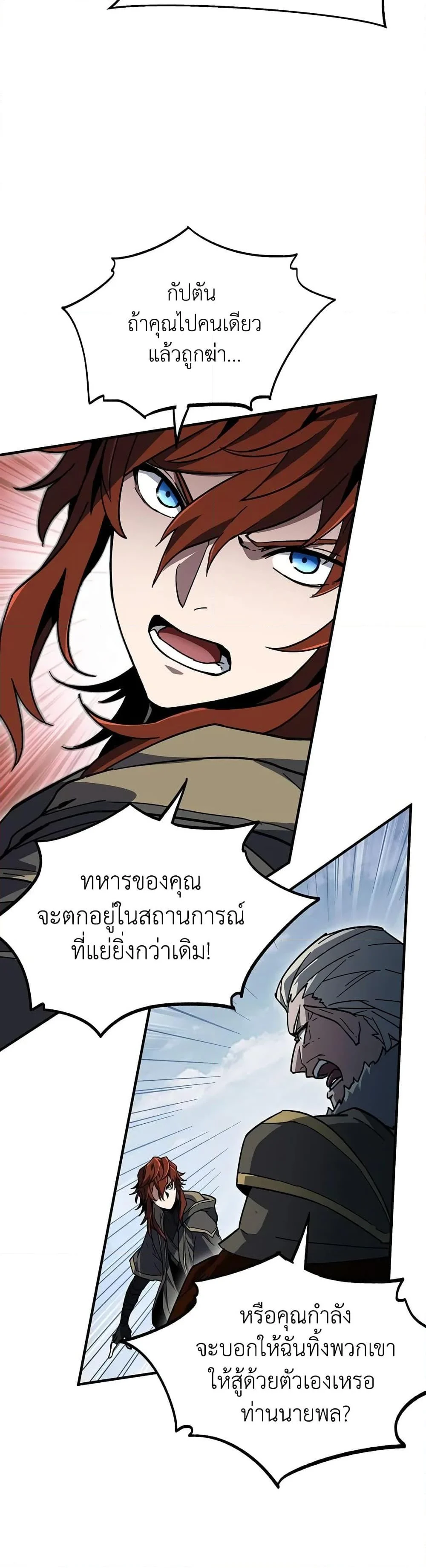 Read The Beginning After the End TH Manga Online