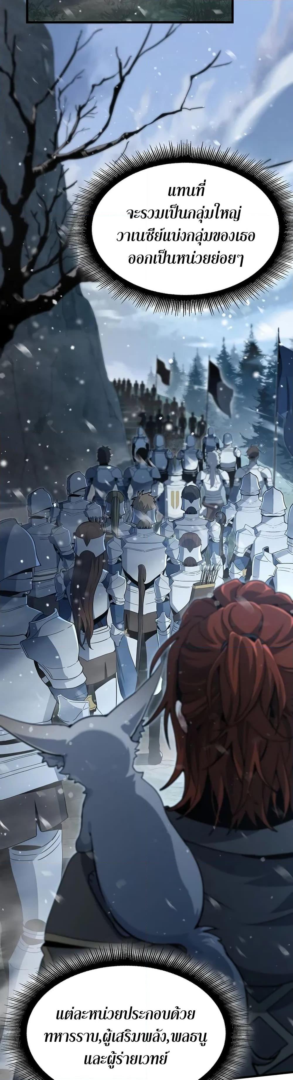 Read The Beginning After the End TH Manga Online