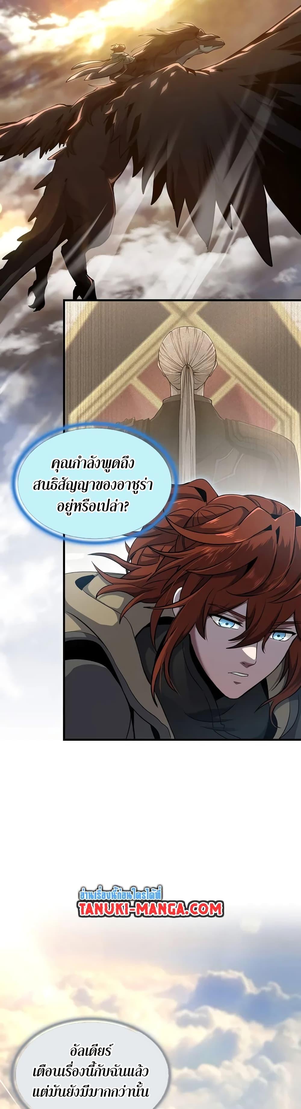 Read The Beginning After the End TH Manga Online