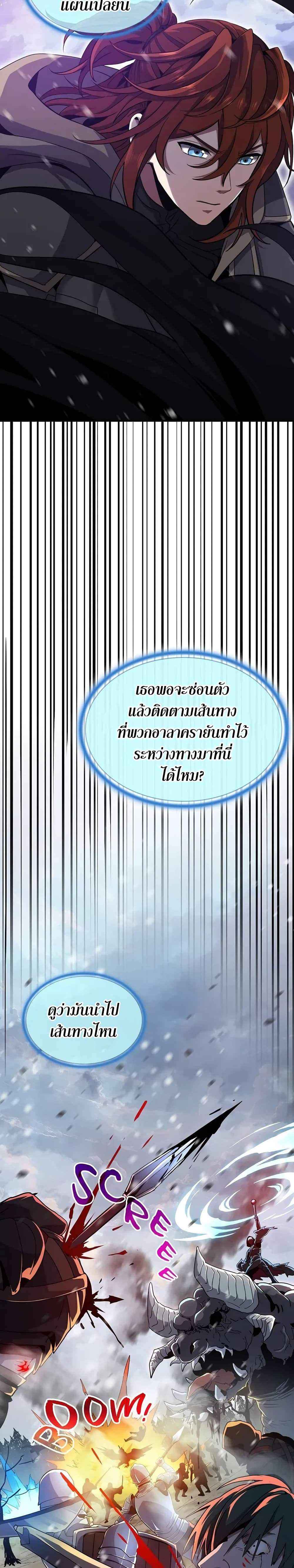 Read The Beginning After the End TH Manga Online