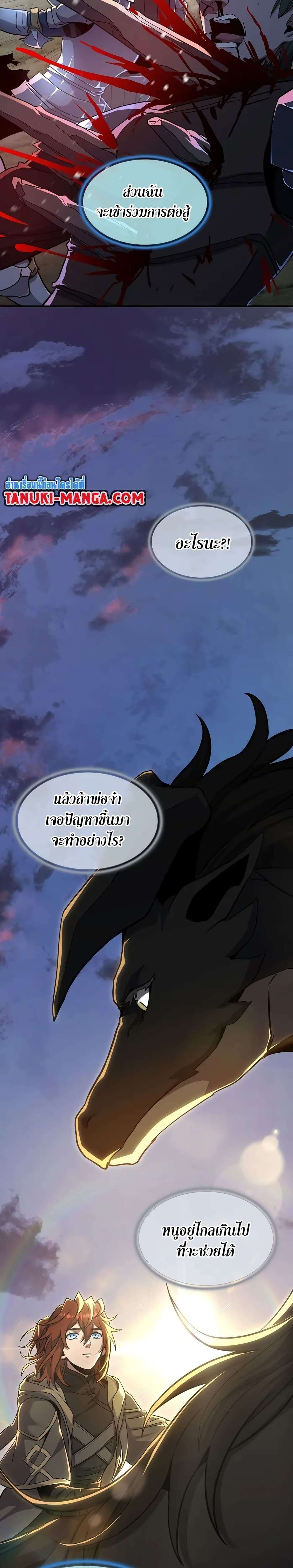 Read The Beginning After the End TH Manga Online