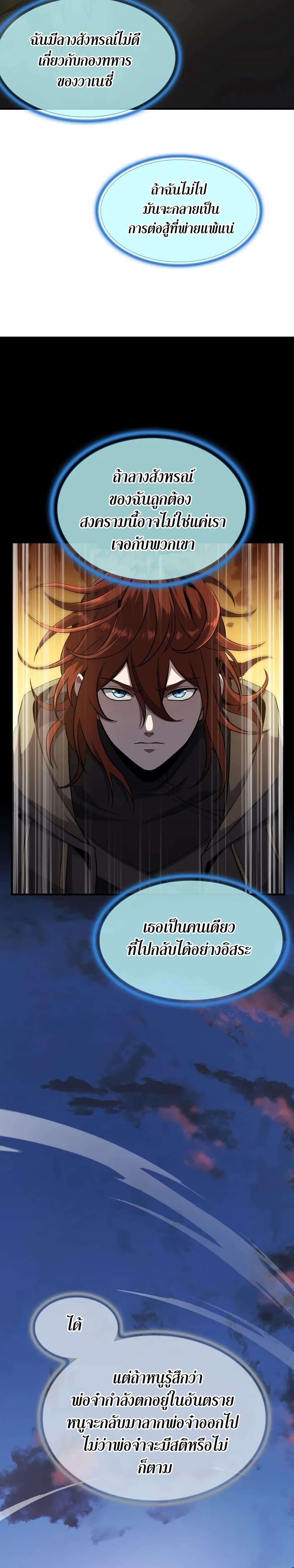 Read The Beginning After the End TH Manga Online