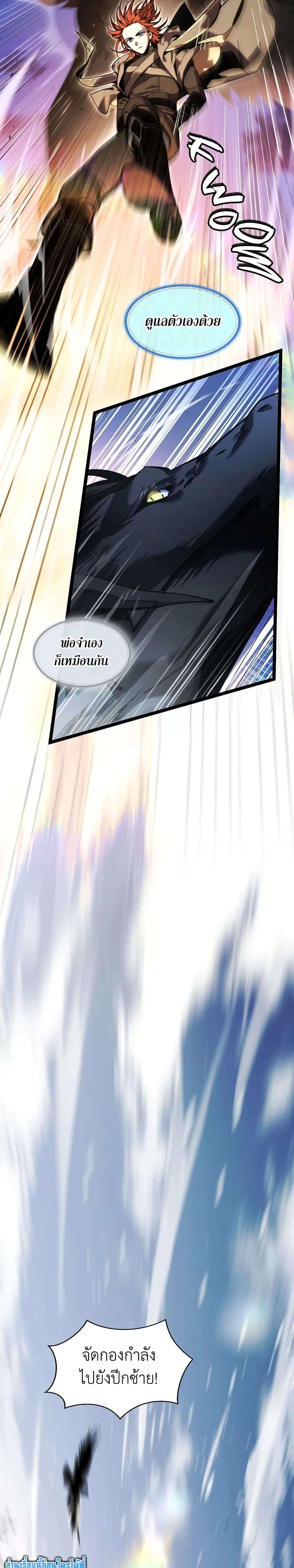 Read The Beginning After the End TH Manga Online