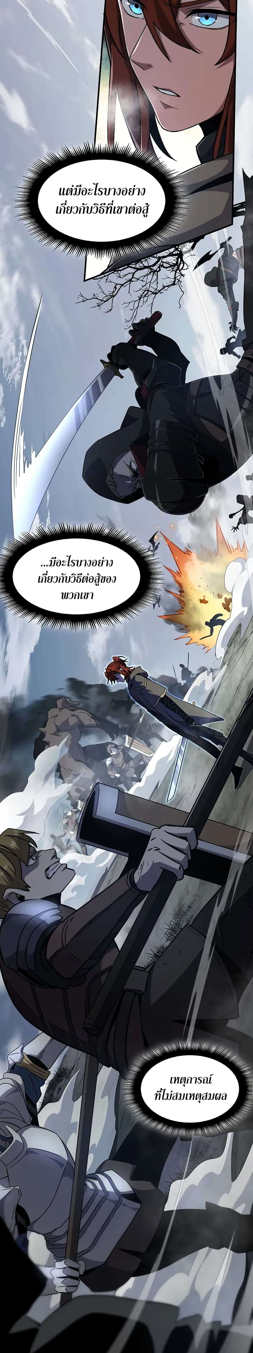 Read The Beginning After the End TH Manga Online