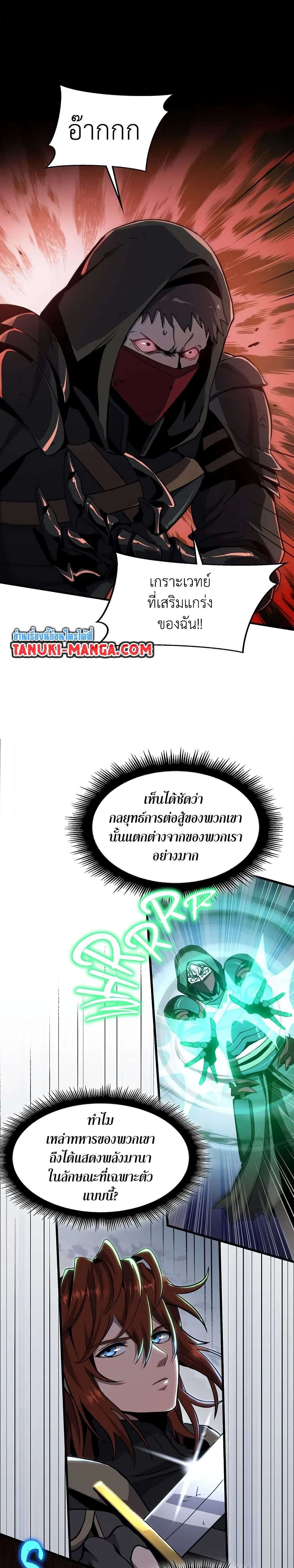 Read The Beginning After the End TH Manga Online