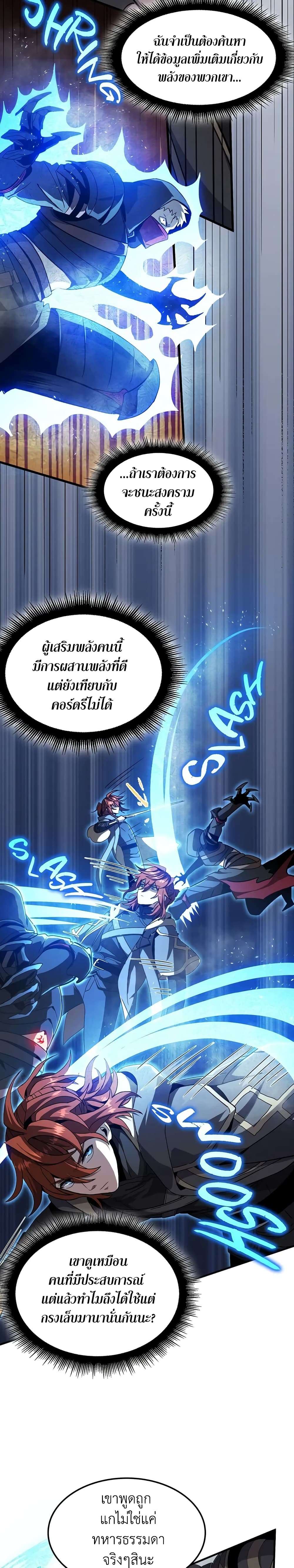 Read The Beginning After the End TH Manga Online