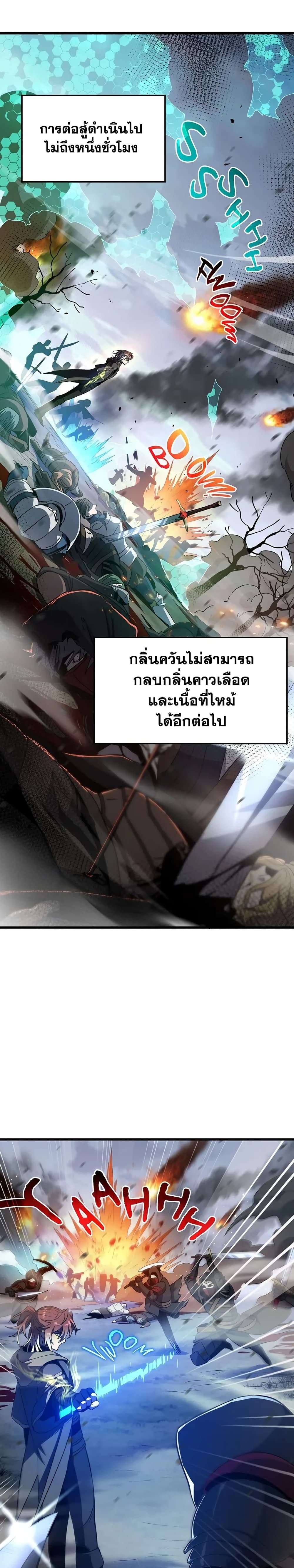 Read The Beginning After the End TH Manga Online