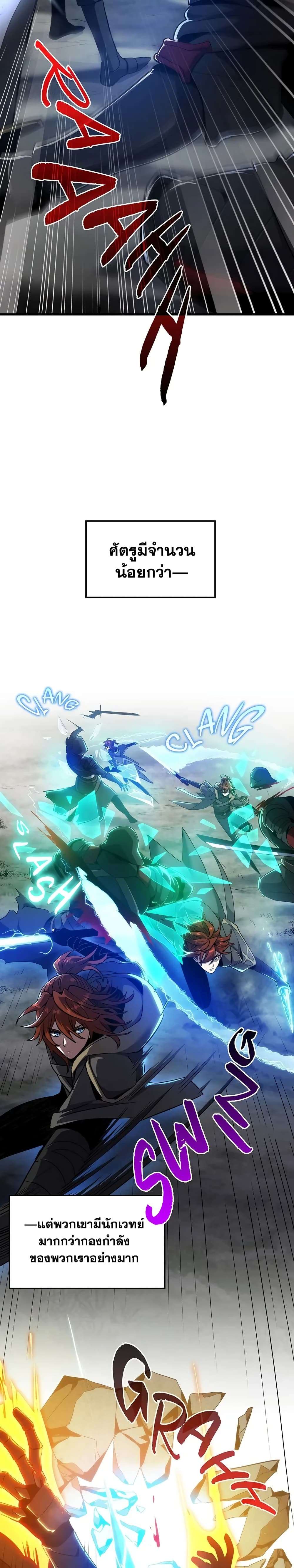 Read The Beginning After the End TH Manga Online